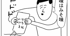 盛り上がらない理由わかった