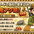 【飲食】客30人を出禁にして「年商2倍」に。飲食店が“迷惑客”を切り捨てたら優良客が戻ってきた納得の理由