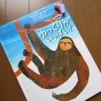 風がページをめくる　雑読散歩