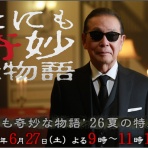 テレビが好きだ……ドラマが好きだ、本が好きで、スポーツも好きだ！