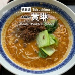 徳島　おいしい♪楽しい♪