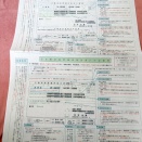 車庫証明取得手順の事前勉強