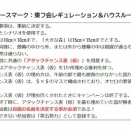 2026年２月、ミニチュアゲーム