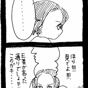 変なやつシリーズ〜私が一番お姫様E菜編〜13