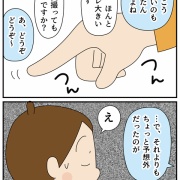 愛犬ティアラの手術記録⑤予想外のこと