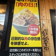 ラーメン 山太郎＠五反野