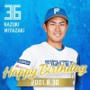 今日は宮崎一樹選手の誕生日です！おめでとうございます！