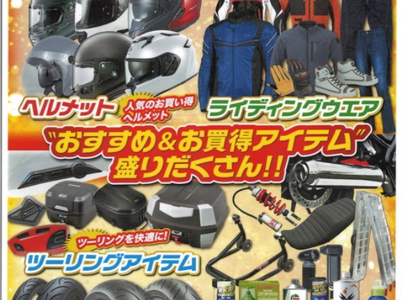 【足立２りんかん】明日よりGWフェア開催！！