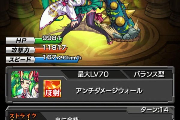 モンストにゅーすアンテナ 15