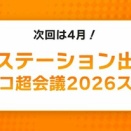 ( ・ω・) 音楽も小説もいいが、やっぱ〇〇〇よ！