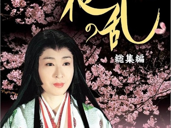 室町時代舞台の大河来ないかな