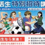 東進衛星予備校上田駅前校のblog