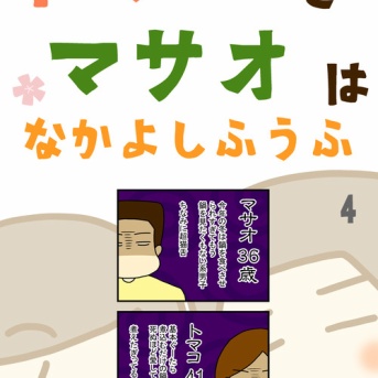 年取って何かを始めるとき