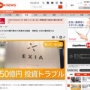 40代夫婦「投資会社が破産して8700万円失いました…」 → 投資した人に非難殺到「これは騙される方が悪い」