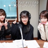 『[イコラブ] 3月5日 TOKYO FM『OFF THE RECORD』大谷映美里・佐竹のん乃・諸橋沙夏 出演！まとめ【=LOVE(イコールラブ)】』の画像