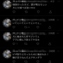 転売ヤーさん、「転売で売れたわ。ごちそうさまでした」とわざわざDMで煽る → 直後に天罰が下ってしまうｗｗｗｗｗ