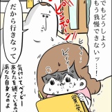 帰ってきた女上司