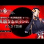 『FGO』開発運営のディライトワークス、16年7月期の最終利益は3100%アップwwwww