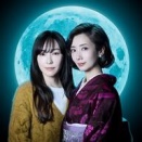 【朗報】波瑠＆麻生久美子の新ドラマが楽しみすぎる件やんけ！