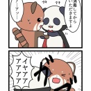 おぱんとコパン「ヴァンパイア」