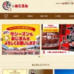 ぴんくぴっぐ備忘録　岩手盛岡生活ブログ　