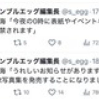 ROMれ！ペンギン(AKB48まとめ)