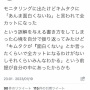 【悲報】レンタルなんもしない人さん、『モニタリング』でキムタクに面白くないと言われたと愚痴　→　ウソだったと判明し怒涛の言い訳 & 責任転嫁……
