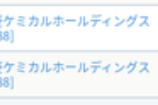 配当金だけで生活できるその日まで 三菱ケミカルホールディングス