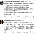 日本保守党から出馬の反ワク医師「肛門科女医 みのり先生」、種子法廃止に反対してトンデモ発言→農家からフルボッコ
