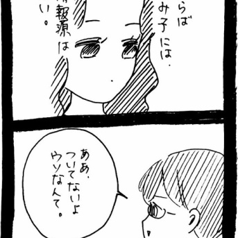 完璧家族の裏の顔503