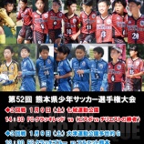 『試合時間変更！』の画像