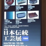 大阪　団塊世代の趣味と生活のブログ。