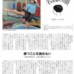 沖縄県名護市キックボクシング・ムエタイジム　 　　　　　「名護ムエタイスクール」ブログ