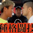 海外「空手じゃボクサーには勝てない」