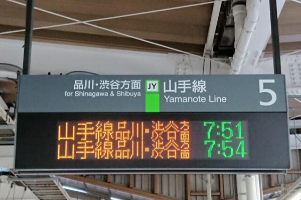 まつもとあずさ」が3番線にまいります！ - 鉄道時計・備品類のこと