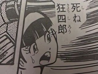 プラモ狂四郎で一番ひどい誤植が決まるｗｗｗｗ