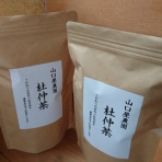 はっさく 杜仲茶の山口屋農園と洋服屋syulu