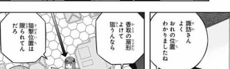 ★【ワートリ】成長してるというか、香取隊が香取葉子に合ってなかったんじゃなかろうか