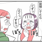 ライコミちゃん