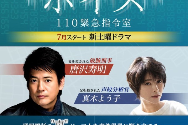 ヨウコの川歩き 真木よう子