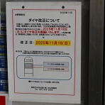 相鉄バス情報室 ～ １台のバスを追いかけて ～