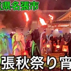 おかぴーの三重県は最高やに