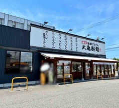 石川県は「8種具材の金沢おでんうどん」！『丸亀製麺』のご当地企画『わがまちうどん47』実施。10月21日から数量限定販売！