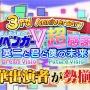 渦中のVTuber・潤羽るしあさんが出演予定の『3rd Anniversary ガリベンガーV 超感謝祭』を体調不良のため出演辞退へ