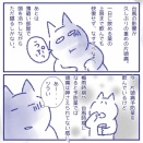 片頭痛とお猫様