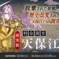 特命調査天保江戸振り返りと最近の刀剣乱舞