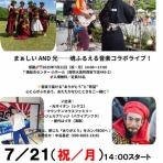 周防大島商タイム