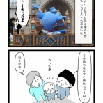 キイロ珍道中