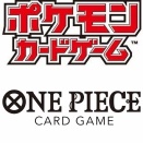 ポケモンカードゲーム・ONE PIECEカードゲーム『新商品・通販予約』リスト　9/30更新