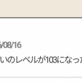 Ｋちゃん魔法のレベル上げ、他